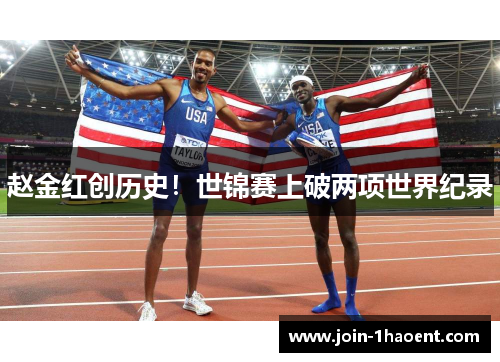 赵金红创历史！世锦赛上破两项世界纪录